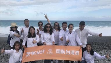 生活还有诗和远方-艺烁团队台湾游2018步履不停，2019羞羞网站在线免费观看一起同行
